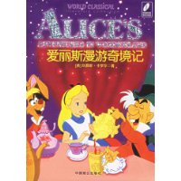读名著送电影:爱丽斯漫游奇境记