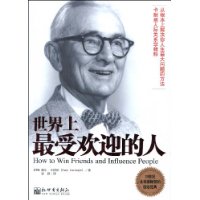 世界上最受欢迎的人