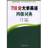  710�ִ�ѧӢ���ļ��ʵ�