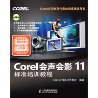  CorelӰ11:׼ѵ̳()
