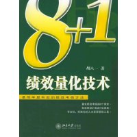  8+1Ч