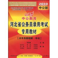  �й��������ӱ�ʡ����Ա¼�ÿ���ר�ý̲�:�������⾫�⡤����(2010�й���)