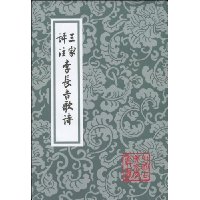 三家评注李长吉歌诗(繁体竖排版)