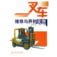 叉车维修与养护实例
