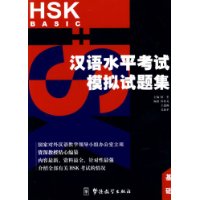  ˮƽ(HSK)ģ⼯:
