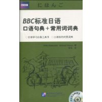  BBC��׼���������+���ôʴʵ�(��MP3����1��)