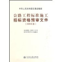  ·̱׼ʩбʸԤļ(2009)