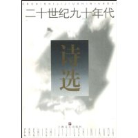  ��ʮ���;�ʮ���ʫѡ