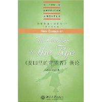 剑桥美国小说新论·27-《麦田里的守望者》新论(英文影印版)
