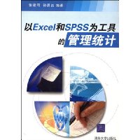  ExcelSPSSΪߵĹͳ