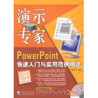  ʾר:PowerPoIntʵ÷ѡ()