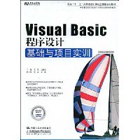  Visual BasicƻĿʵѵ(DVD1)
