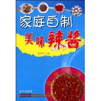 家庭自制美味辣酱