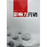 影响力营销