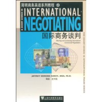 简明商务英语系列教程10:国际商务谈判