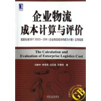  ��ҵ�����ɱ�����������:���ұ�׼GB/T20523-2006����ҵ�����ɱ���������㡷Ӧ��ָ��