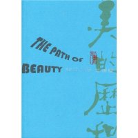 美的历程(彩图本)