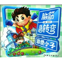 霹雳小子/脑筋急转弯