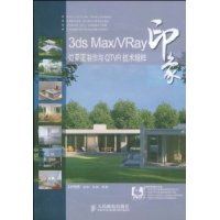  3ds Max/VrayӡЧͼQTVR