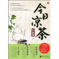 今日凉茶
