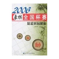  2006����ȫ���������ʶԾֽ���