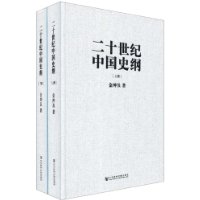  ��ʮ�����й�ʷ��(��װ���²�)