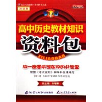  ������ʷ�̲�֪ʶ���ϰ�(�Ľ���)