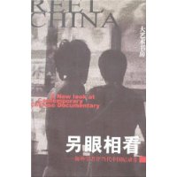  �����࿴:����ѧ���������й���¼Ƭ