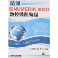  ͨSINUMERIK 802Dϳ