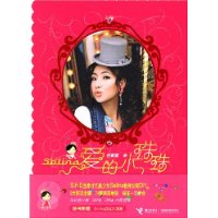 Selina爱的小珠珠