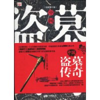  �й���Ĺ����(ȫ���޶���)