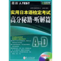  ʵ���ձ���춨����:�߷��ؼ�������ƪ(����J.TEST)(MP3��)(����MP3����1��)