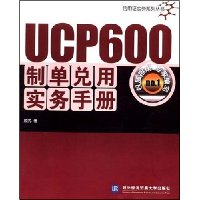  UCP600�Ƶ�����ʵ���ֲ�