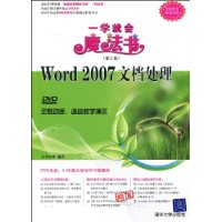  Word 2007ĵ(2)(DVD1)
