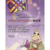  Office 2007ȫܰ칫ѧ(1)