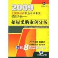  2009ȫбʦְҵˮƽģԾ:бɹ(8׳Ծ)