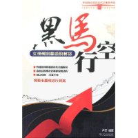 黑马行空:实现利润翻番的秘笈