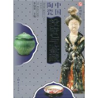 中国陶瓷投资与鉴藏(彩图版)(精)