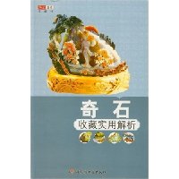  ��ʯ�ղ�ʵ�ý���