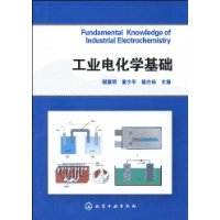 工业电化学基础