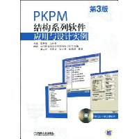  PKPMṹϵӦʵ(3)(CD1)