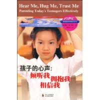孩子的心声:倾听我拥抱我相信我