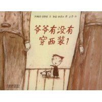 爷爷有没有穿西装?