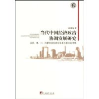  �����й���������Э����չ�о�