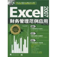  EXCEL2007Ӧ(CD1)