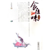  ʳ֪ζ(̸ʳ˵)