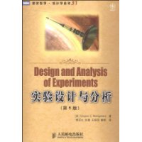 实验设计与分析(第6版)