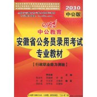  �й�����.����ʡ����Ա¼�ÿ���רҵ�̲�:�������⾫�⡤����ְҵ��������(2010�й���)