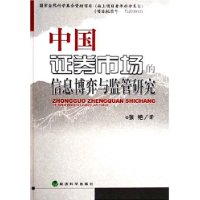  �й�֤ȯ�г���Ϣ���������о�