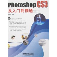  Photoshop CS3ŵͨ(1)